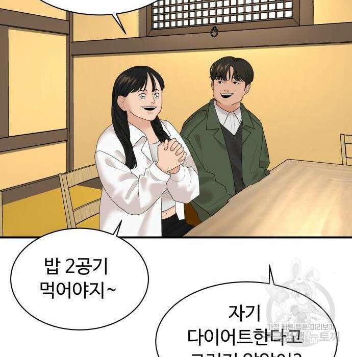 별난식당 11화 89
