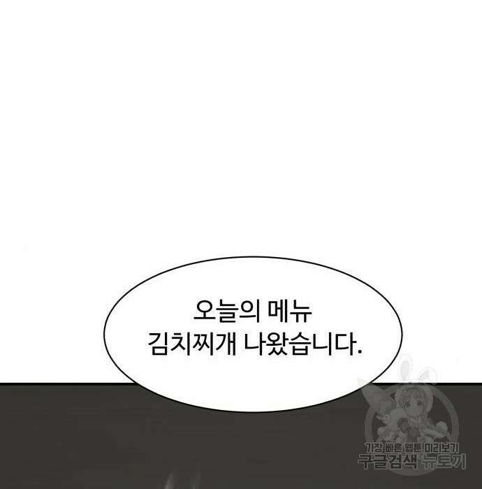 별난식당 11화 92