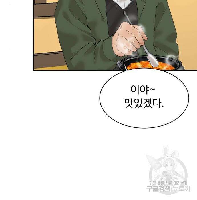 별난식당 11화 95