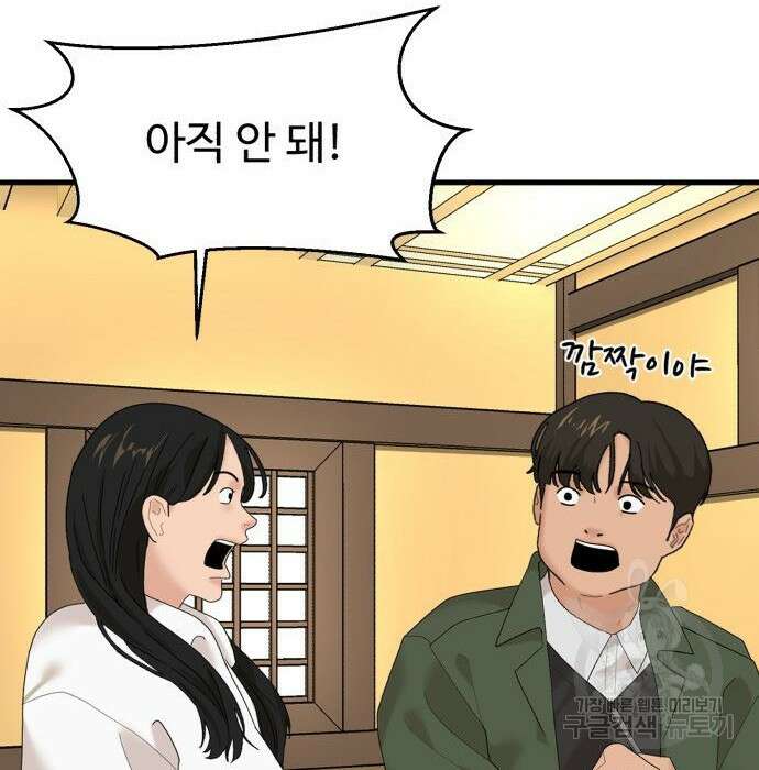 별난식당 11화 96