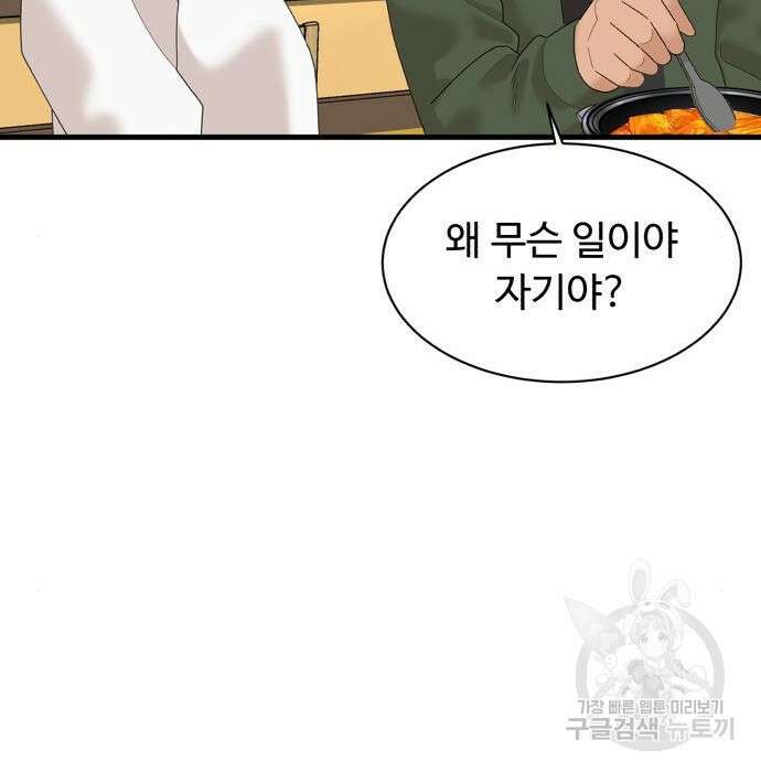 별난식당 11화 97