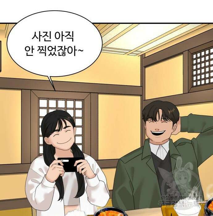 별난식당 11화 98