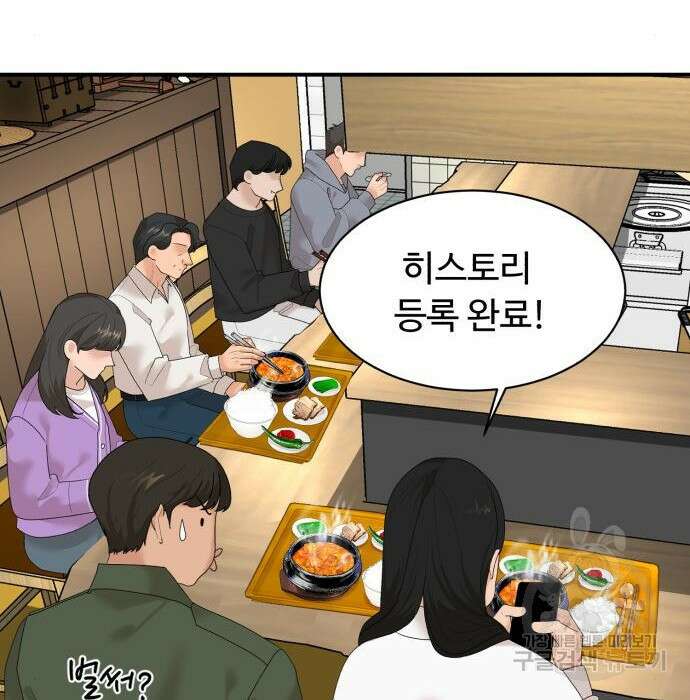 별난식당 11화 100