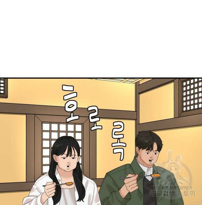 별난식당 11화 102