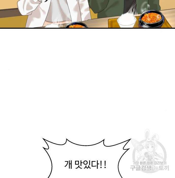 별난식당 11화 103