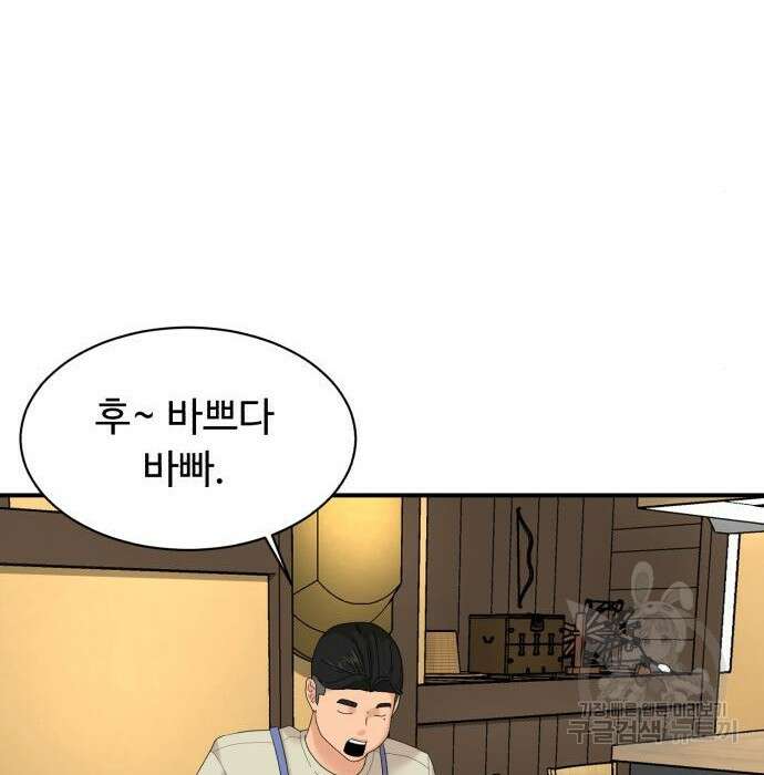 별난식당 11화 110