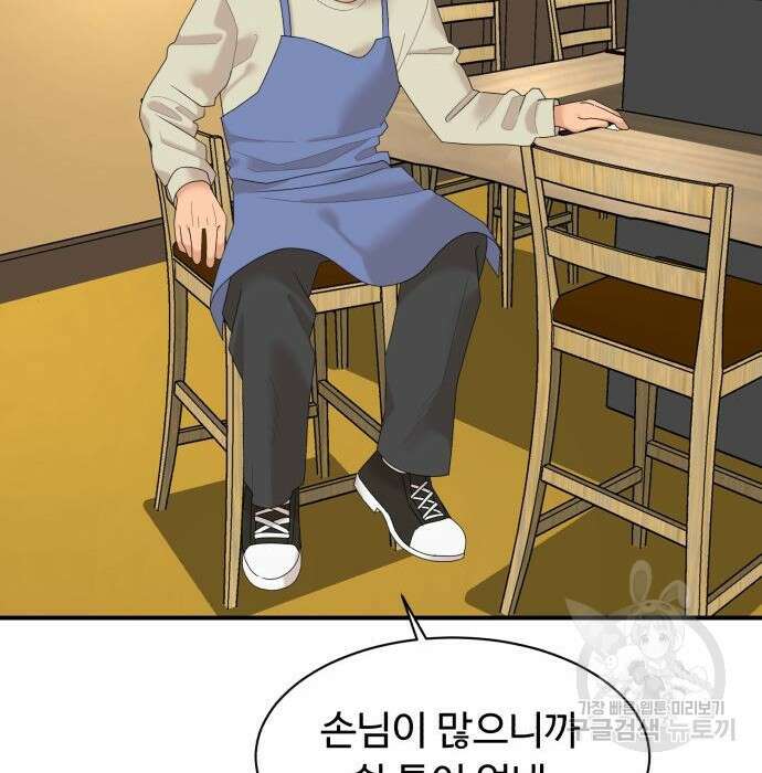 별난식당 11화 111