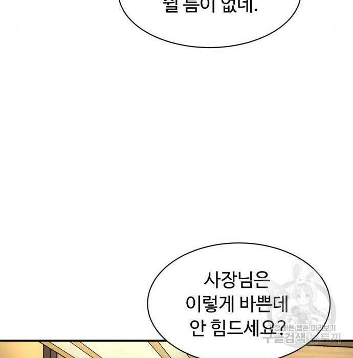 별난식당 11화 112