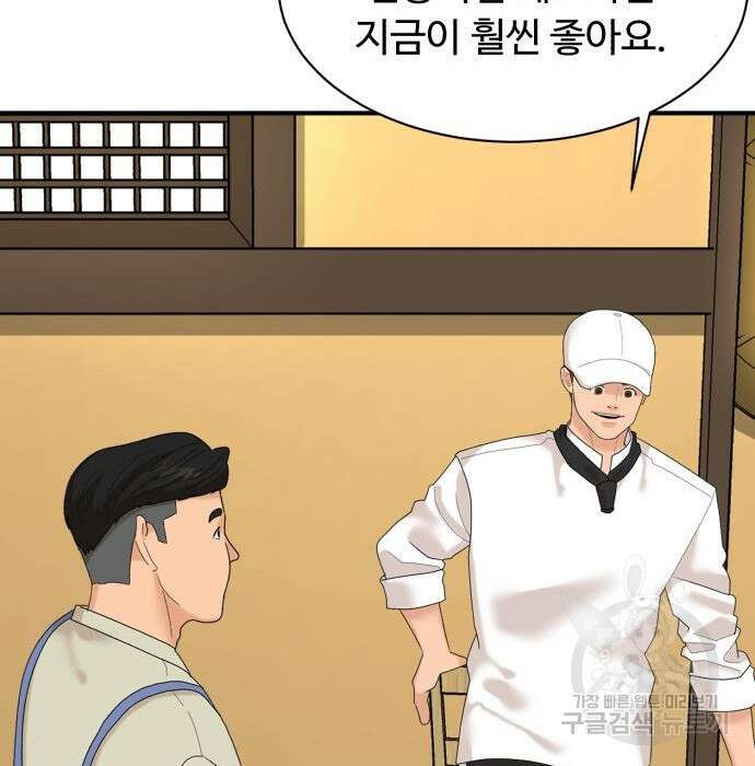 별난식당 11화 115