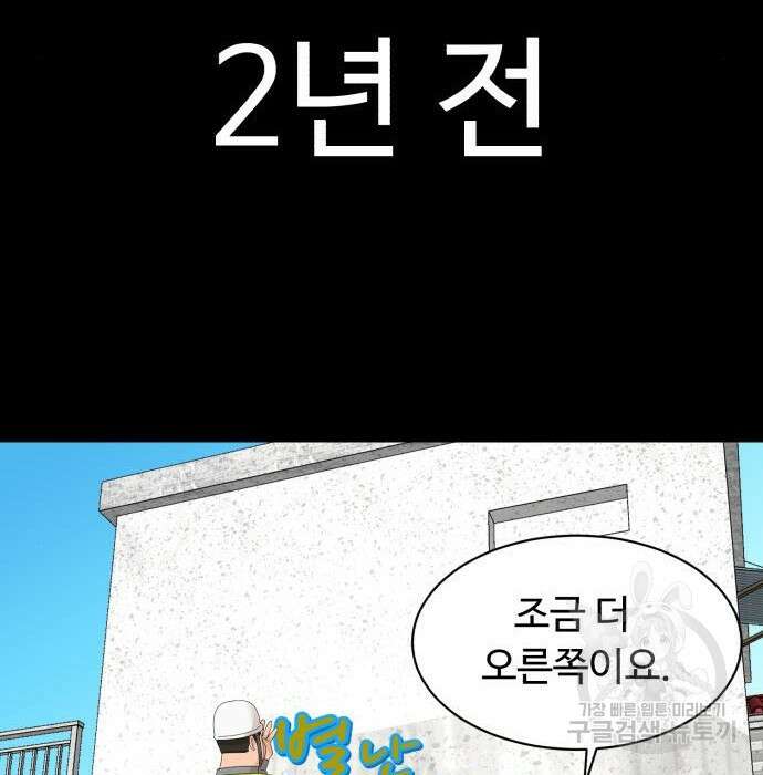 별난식당 11화 120