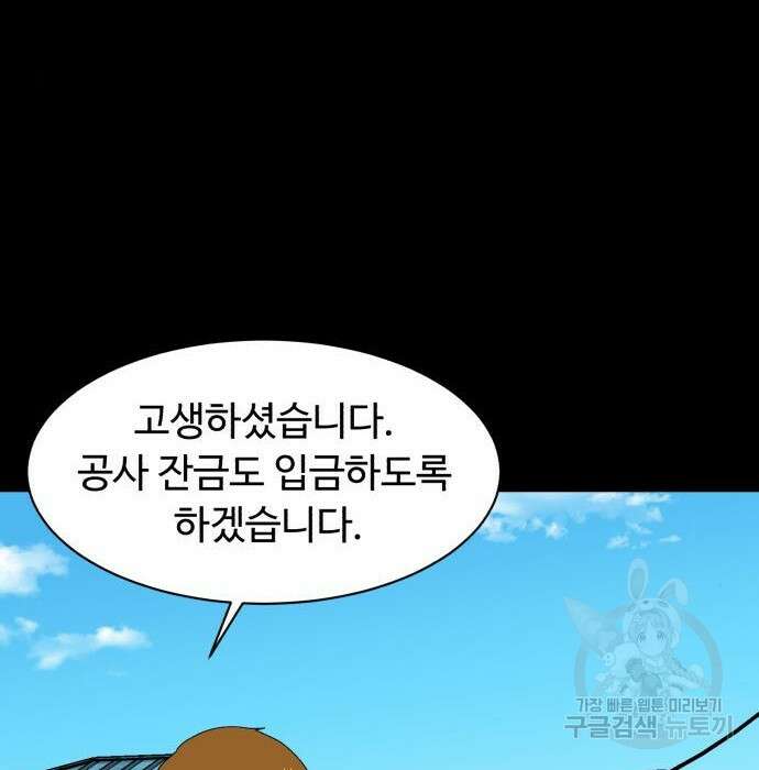 별난식당 11화 122