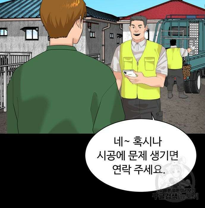 별난식당 11화 123