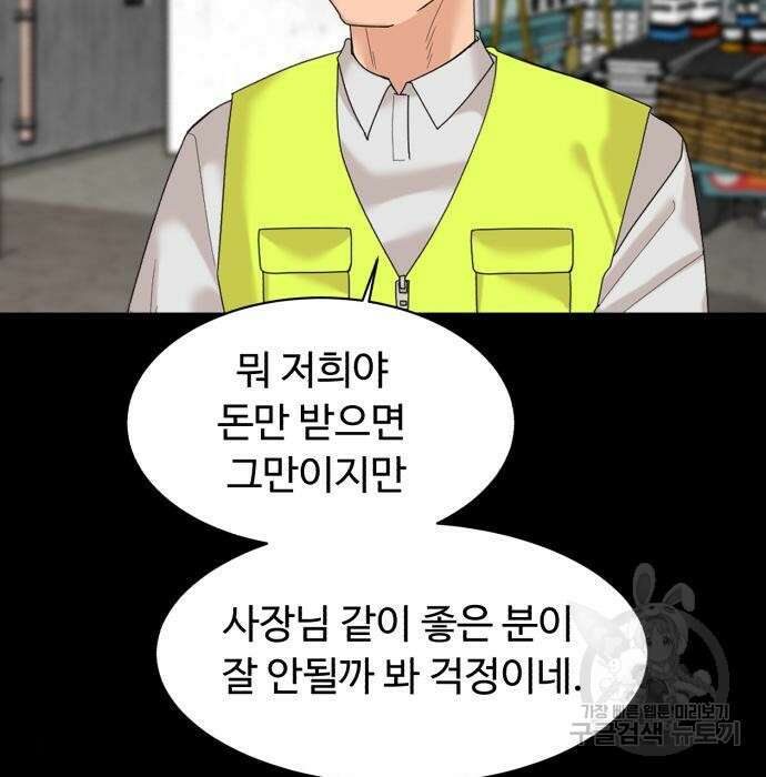 별난식당 11화 125