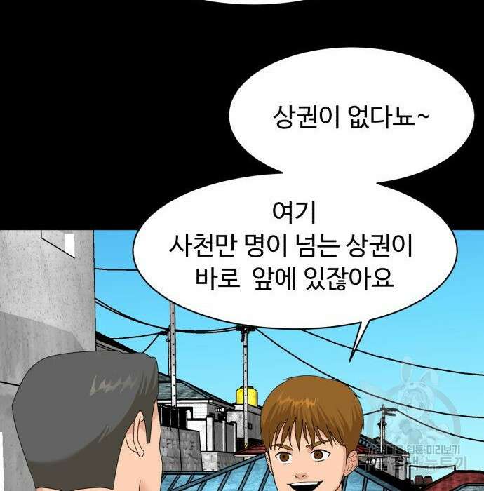 별난식당 11화 126