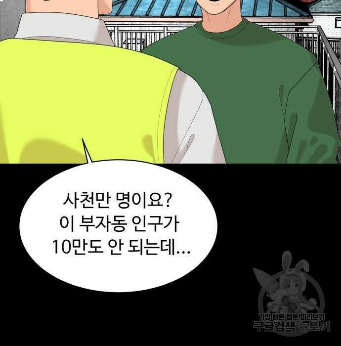 별난식당 11화 127