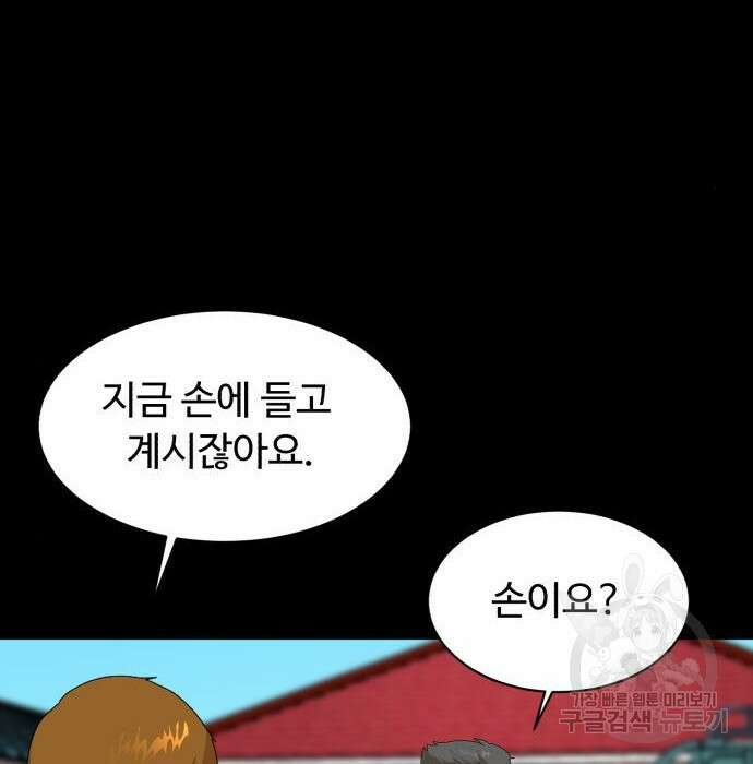 별난식당 11화 128