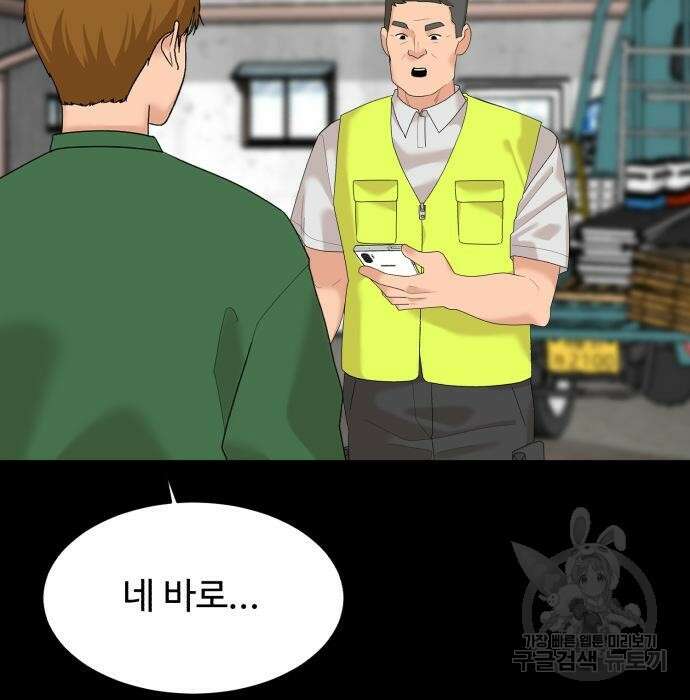 별난식당 11화 129