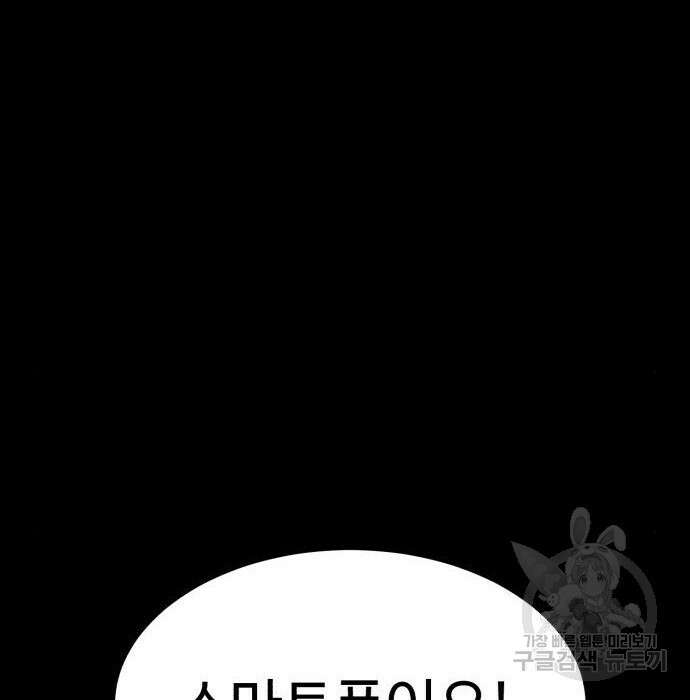 별난식당 11화 130