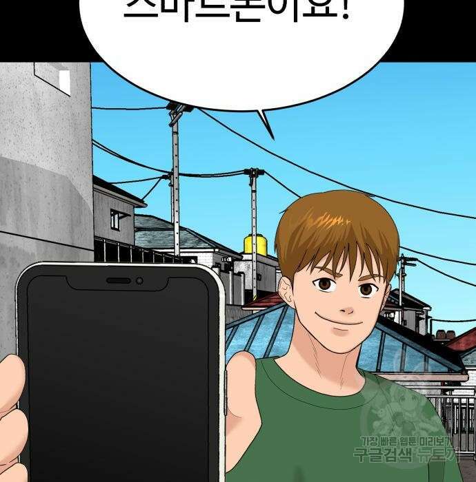 별난식당 11화 131