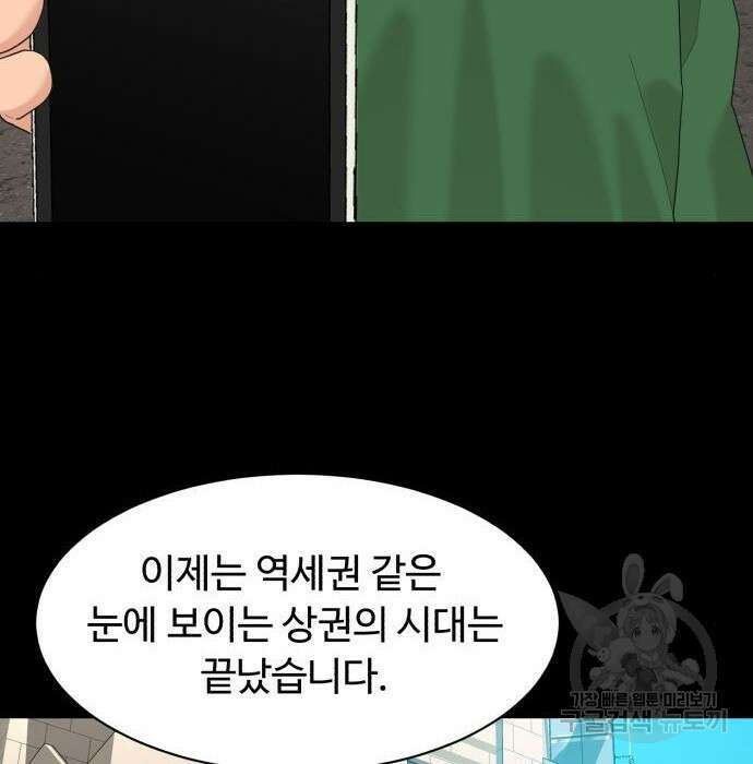 별난식당 11화 132