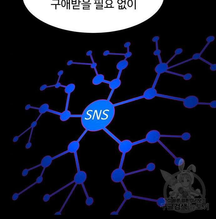 별난식당 11화 136