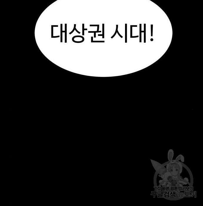 별난식당 11화 138