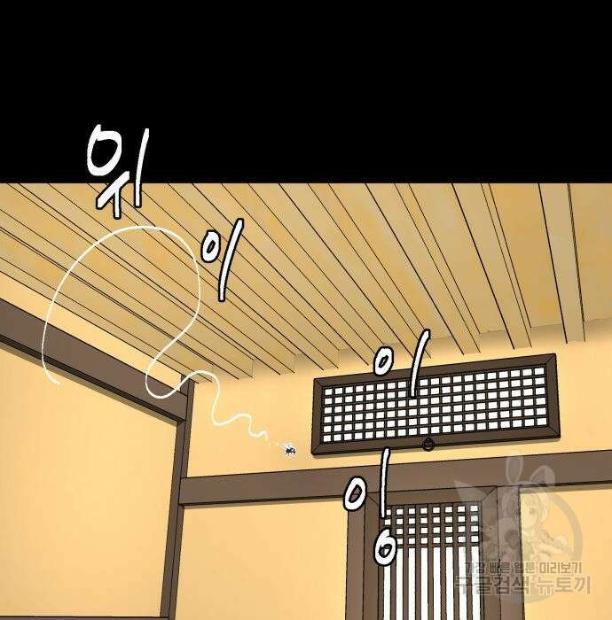 별난식당 11화 143