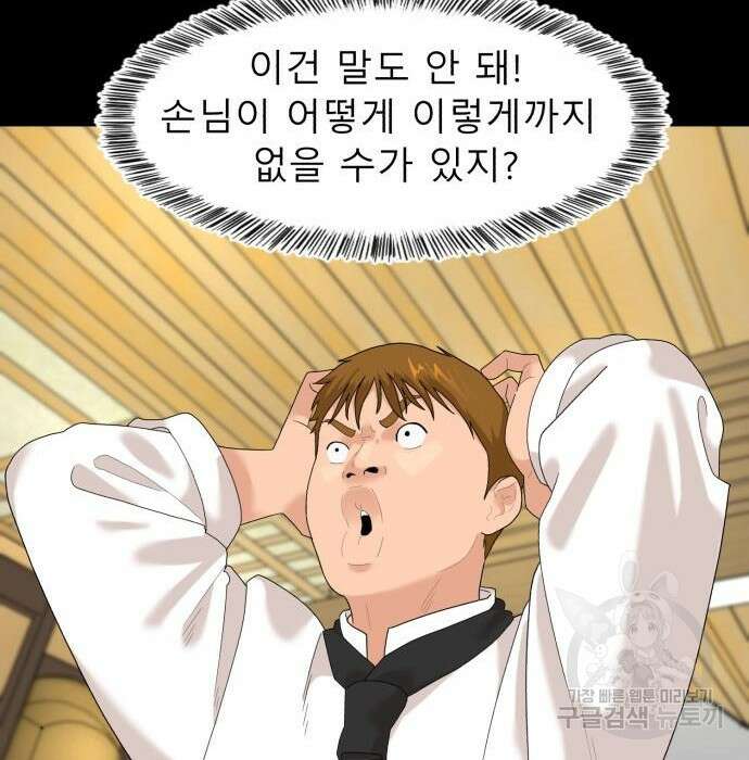 별난식당 11화 148