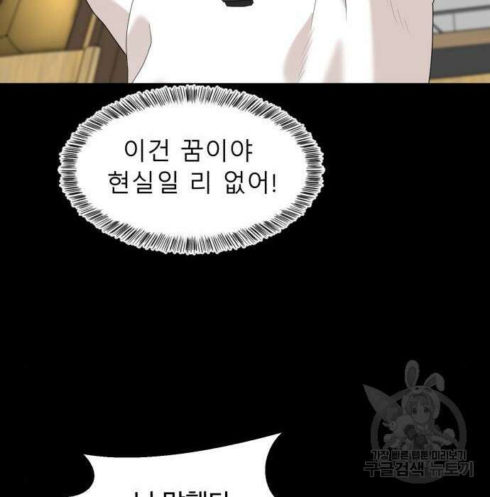 별난식당 11화 149