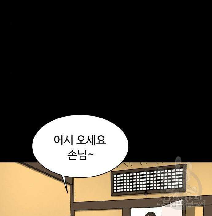 별난식당 11화 151