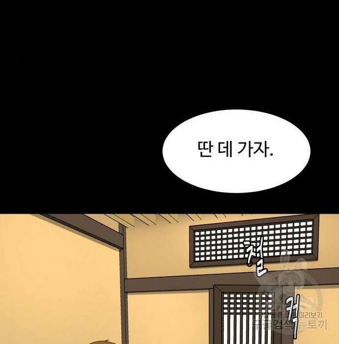 별난식당 11화 153