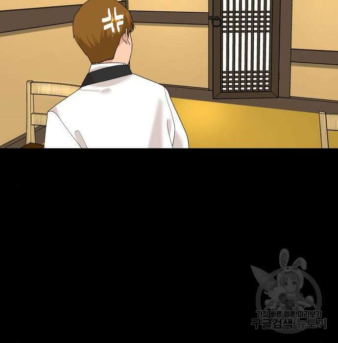 별난식당 11화 154