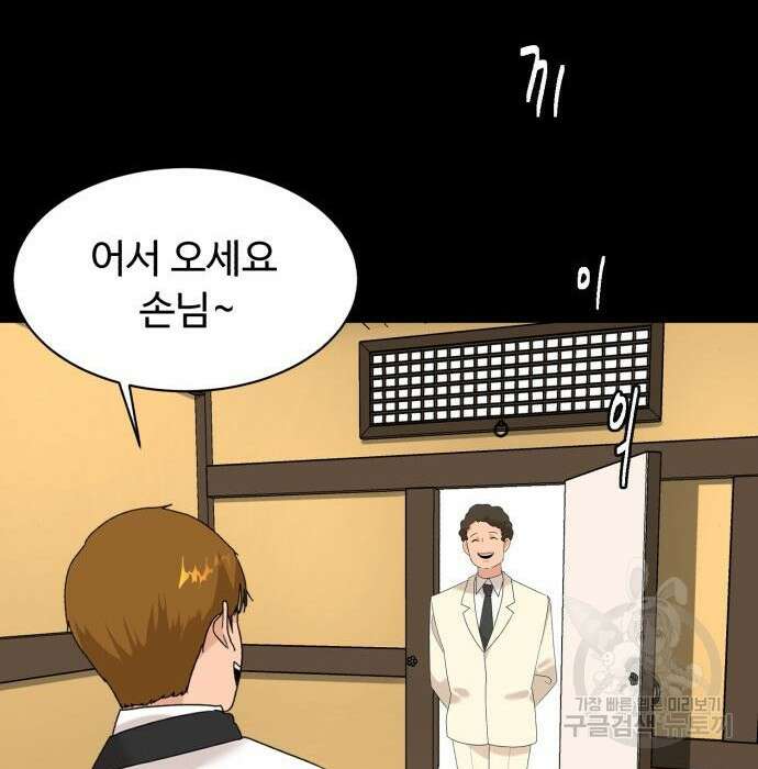 별난식당 11화 155