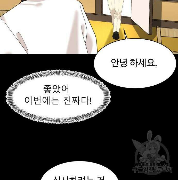 별난식당 11화 156