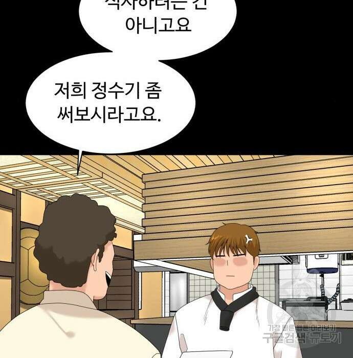 별난식당 11화 157