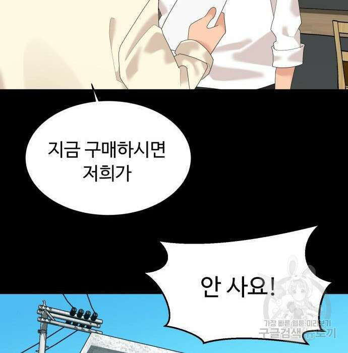 별난식당 11화 158