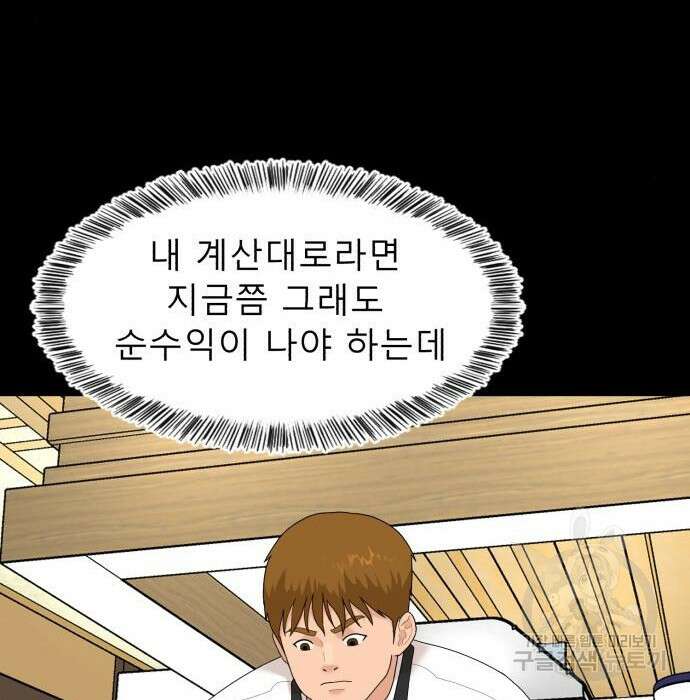 별난식당 11화 160