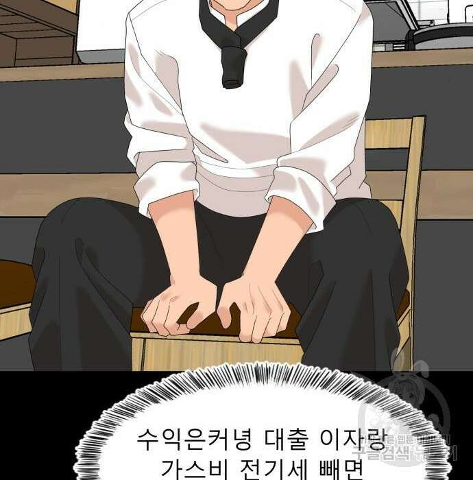 별난식당 11화 161