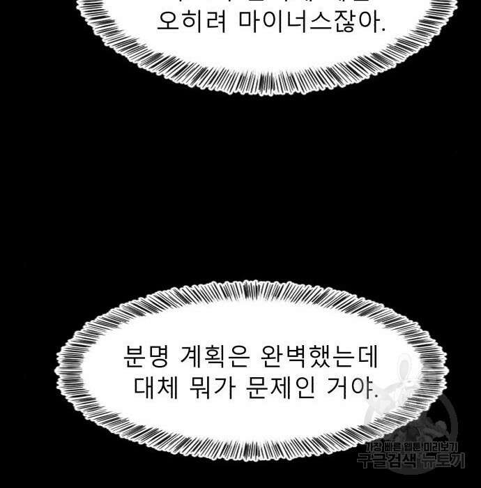 별난식당 11화 162