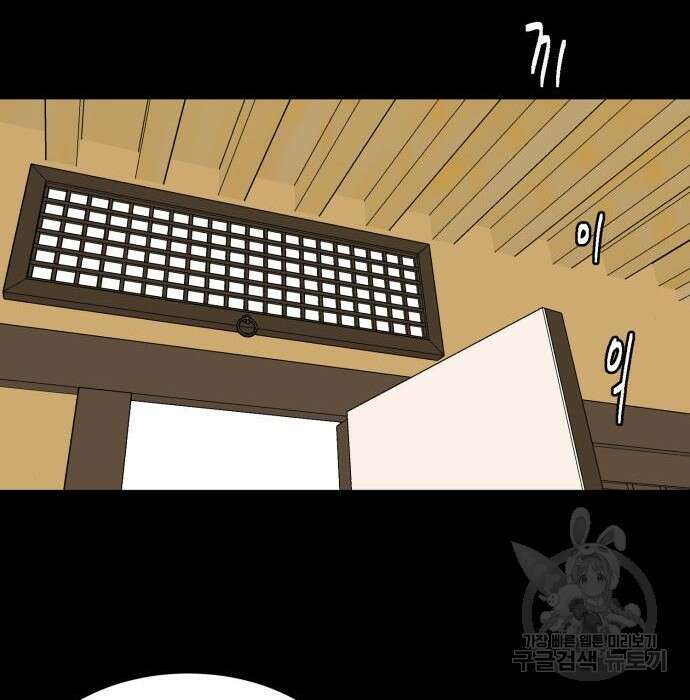 별난식당 11화 163