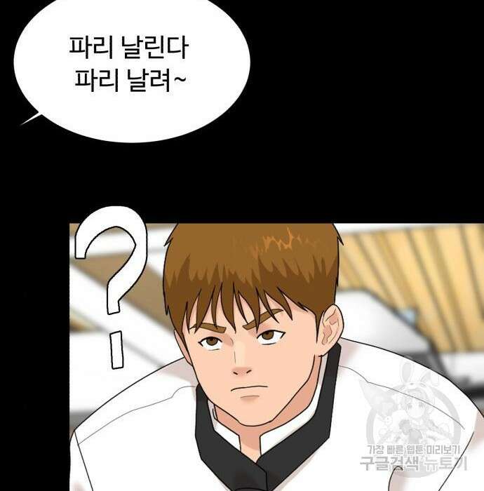 별난식당 11화 164