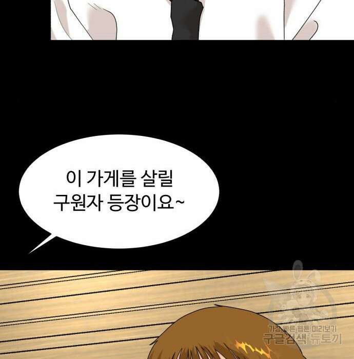 별난식당 11화 165