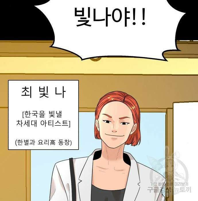 별난식당 11화 168