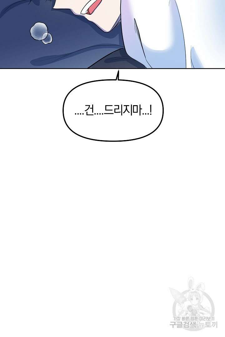시한부 남편이 이혼을 거부한다 4화 11