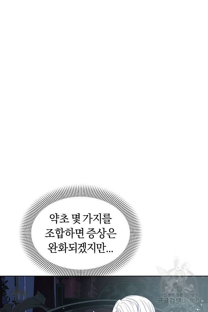 시한부 남편이 이혼을 거부한다 4화 13