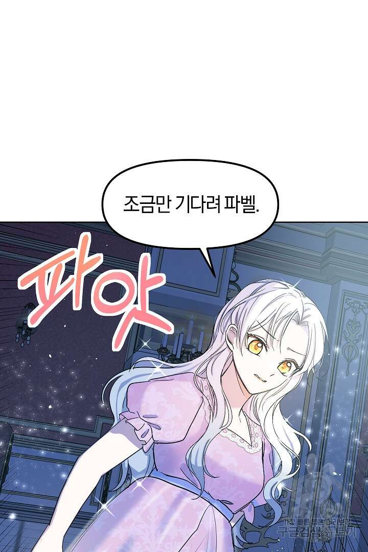 시한부 남편이 이혼을 거부한다 4화 16