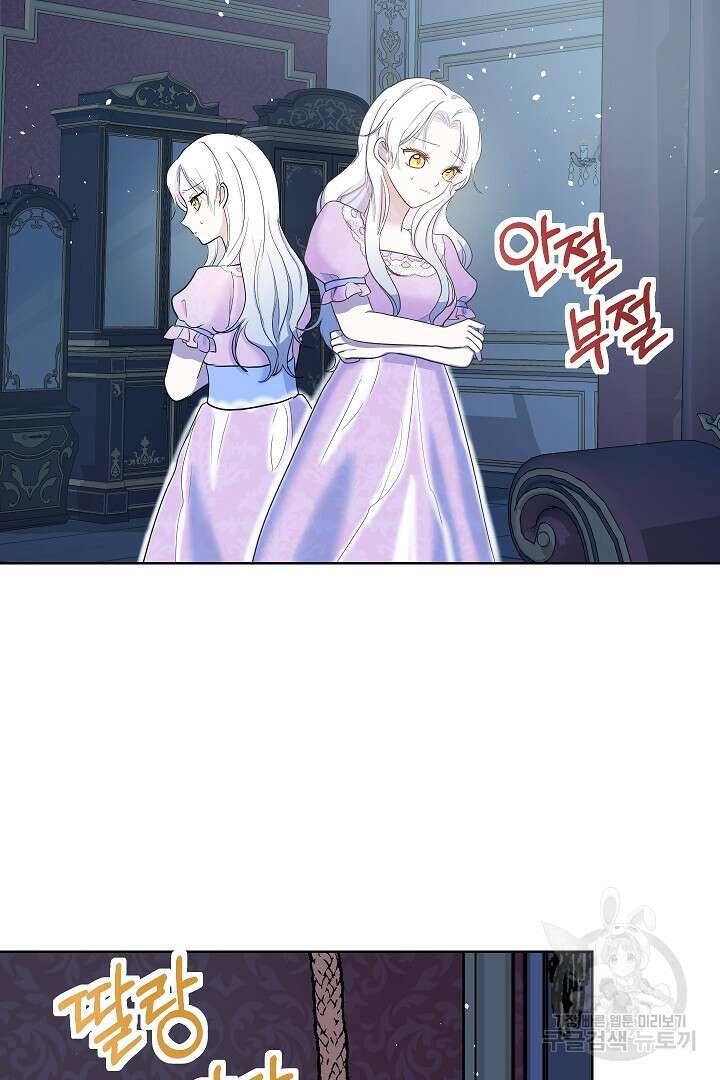 시한부 남편이 이혼을 거부한다 4화 23