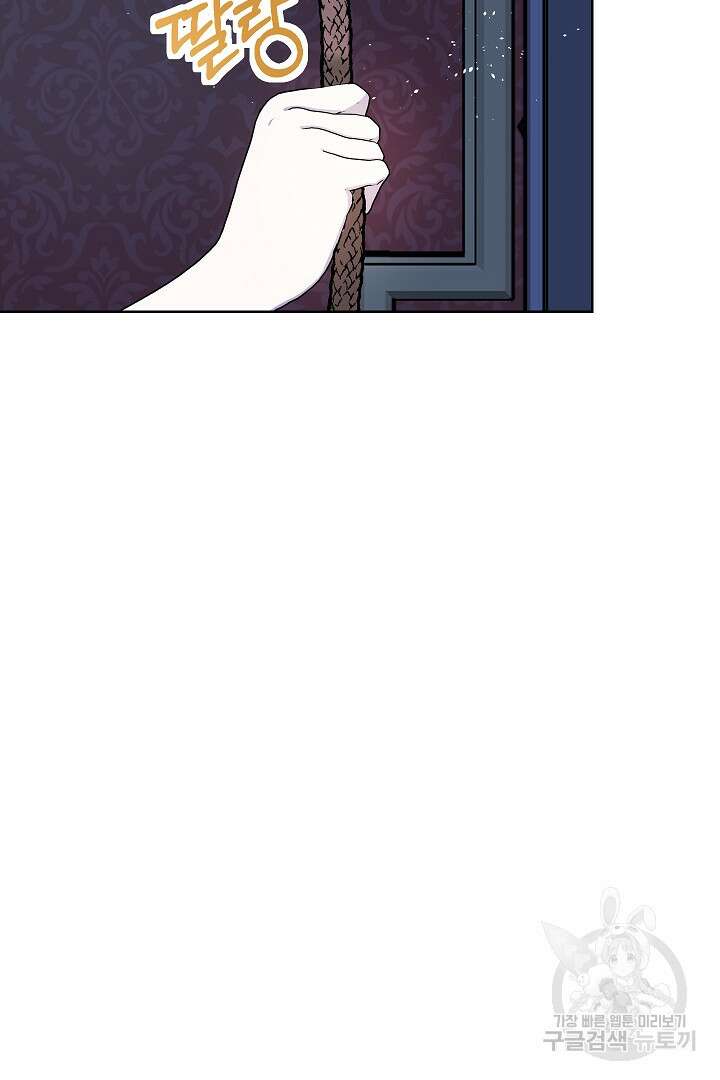시한부 남편이 이혼을 거부한다 4화 24