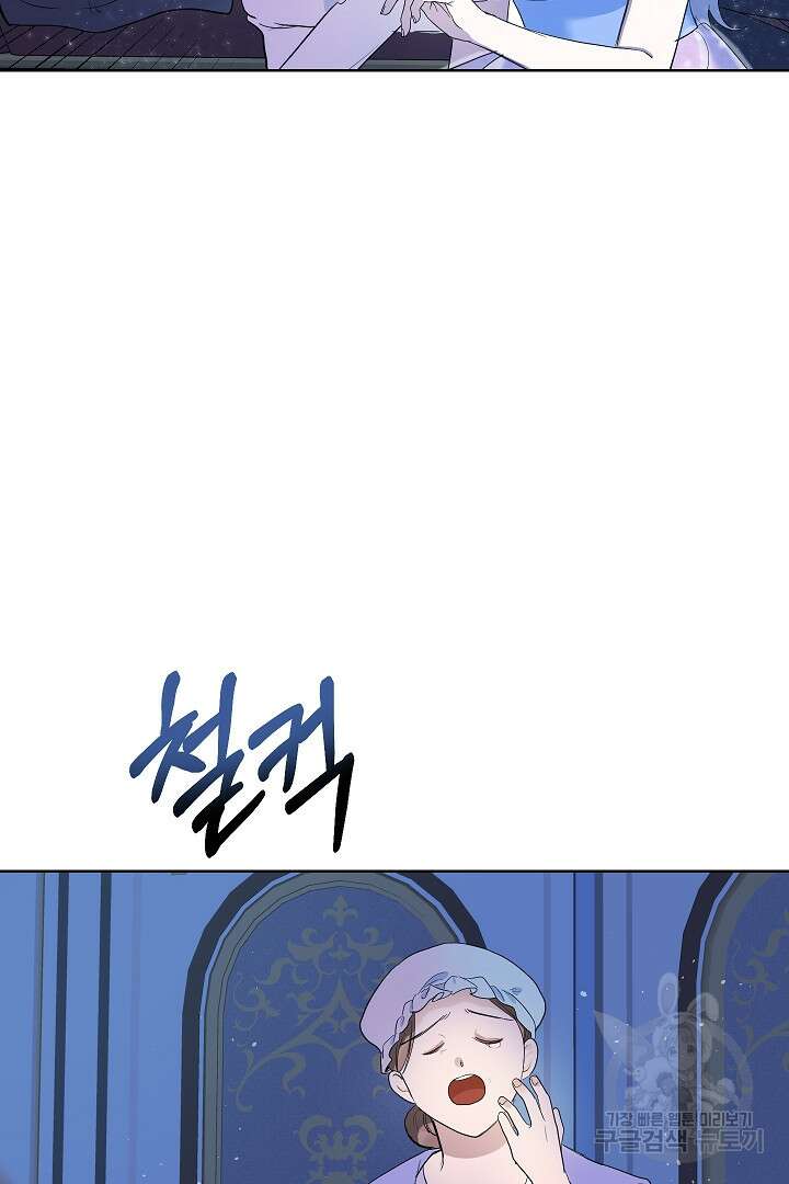 시한부 남편이 이혼을 거부한다 4화 27