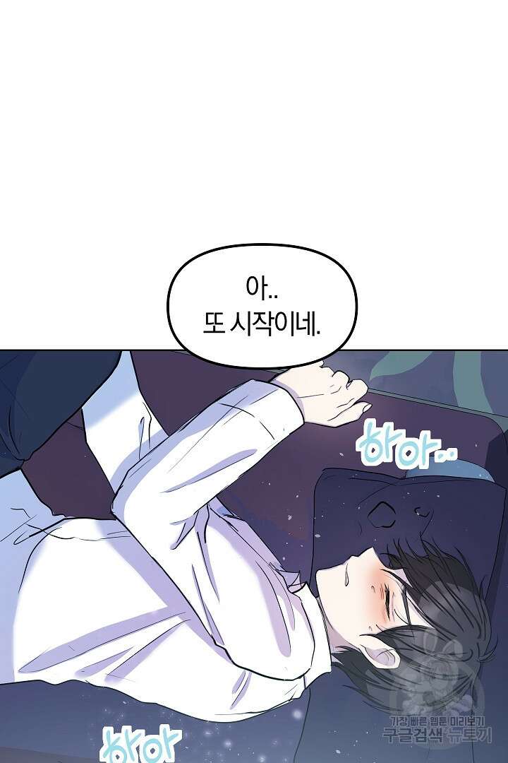 시한부 남편이 이혼을 거부한다 4화 31
